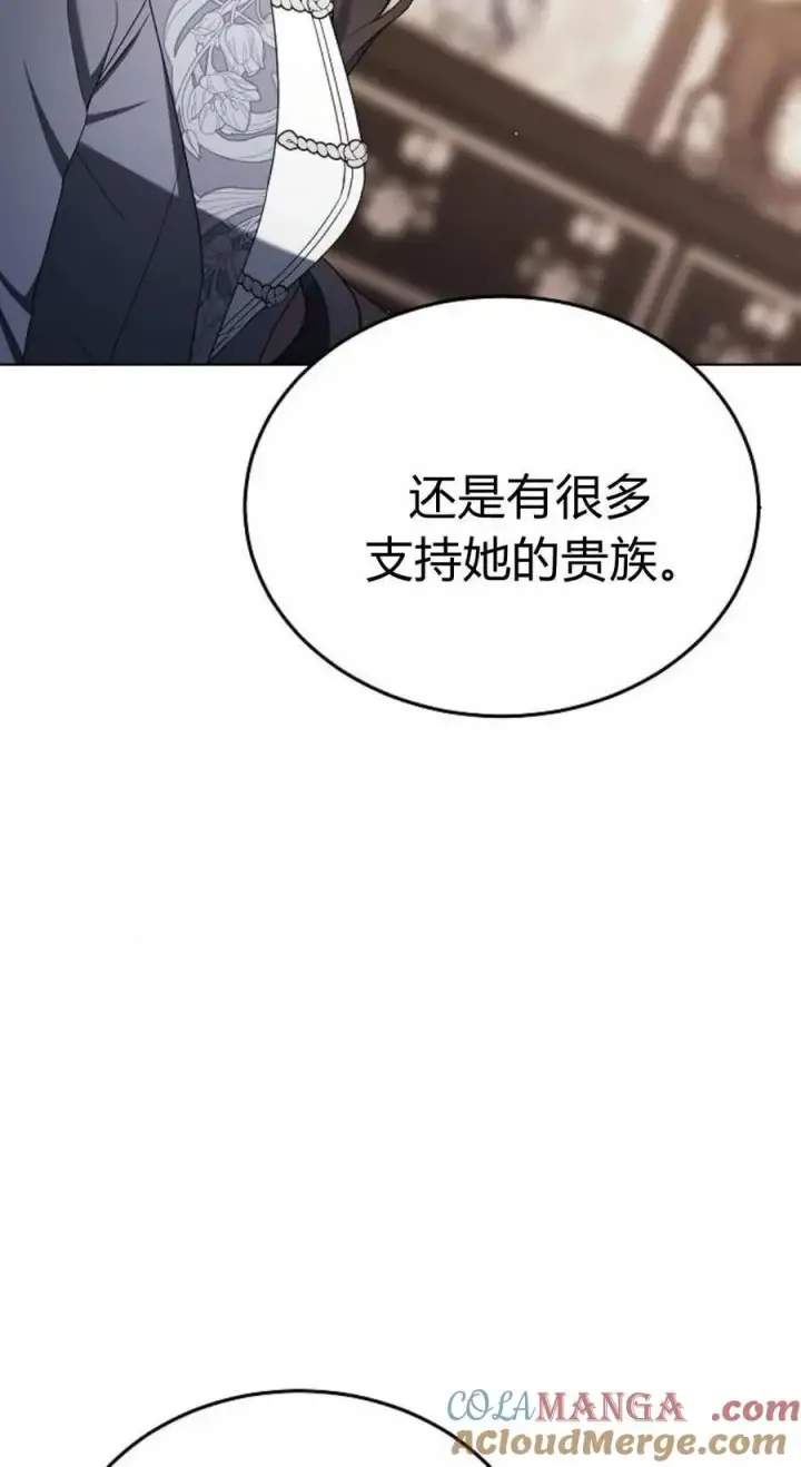 漫画《傲慢时代》第82话第17张图