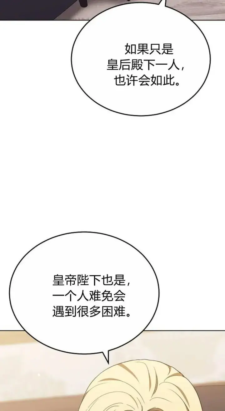 漫画《傲慢时代》第82话第22张图