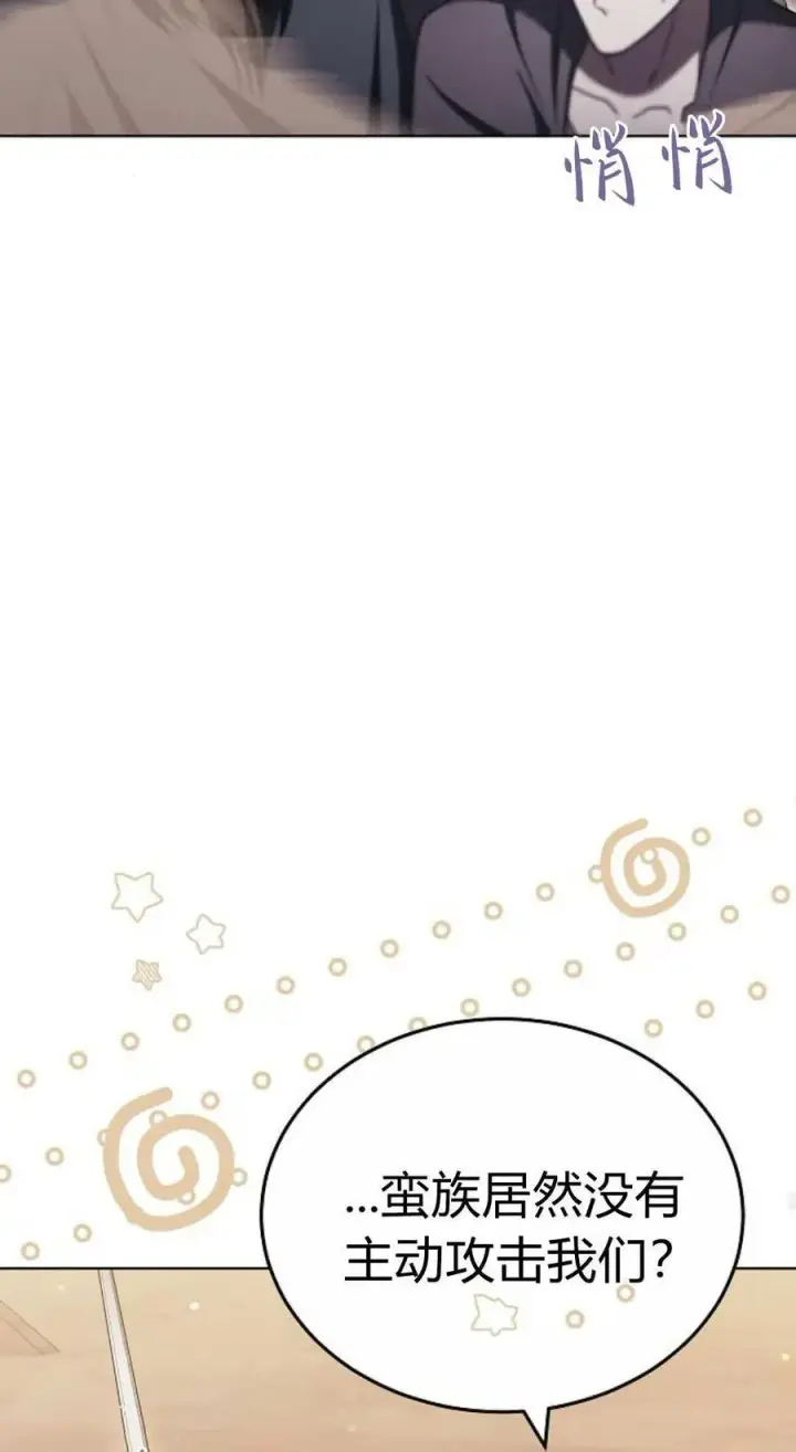 漫画《傲慢时代》第82话第40张图