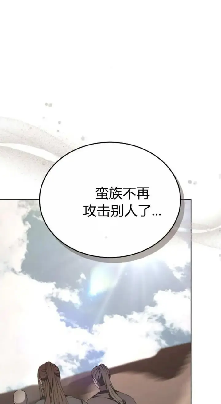 漫画《傲慢时代》第82话第42张图