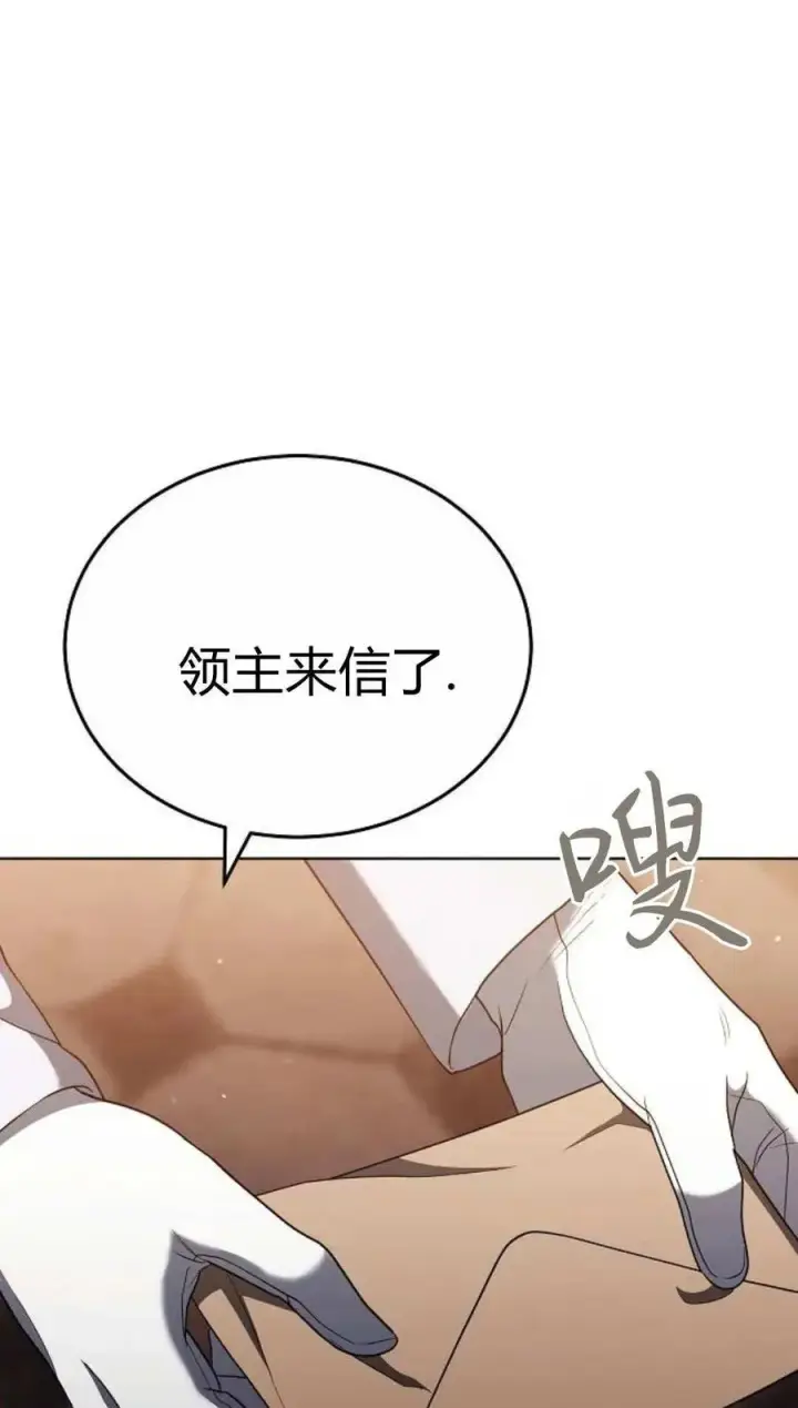 漫画《傲慢时代》第82话第46张图