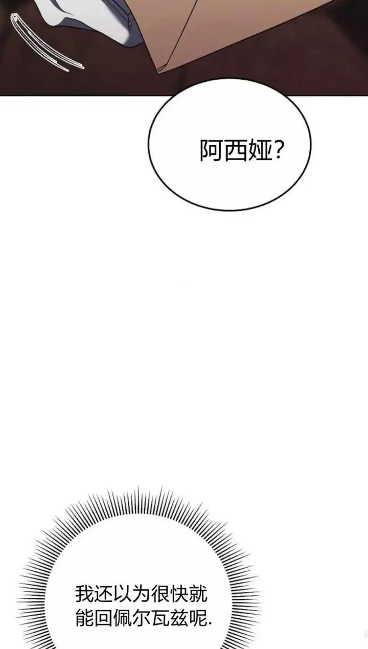 漫画《傲慢时代》第82话第47张图