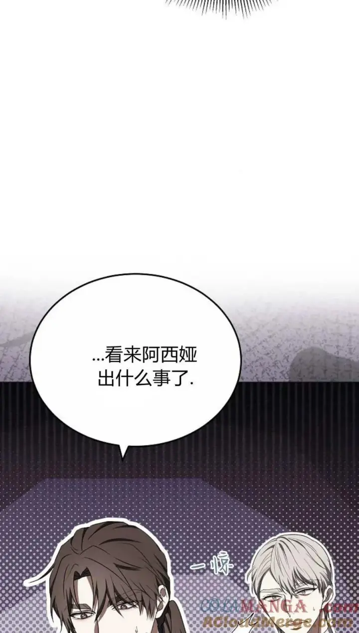 漫画《傲慢时代》第82话第49张图