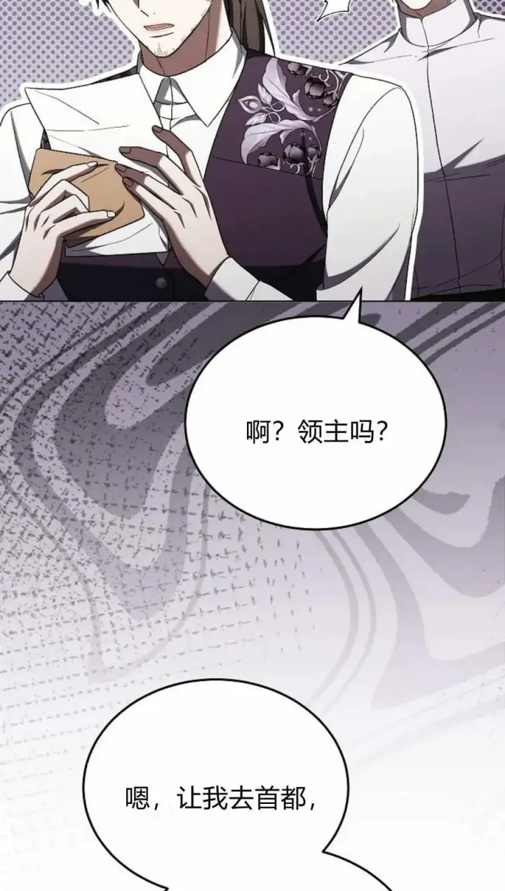 漫画《傲慢时代》第82话第50张图