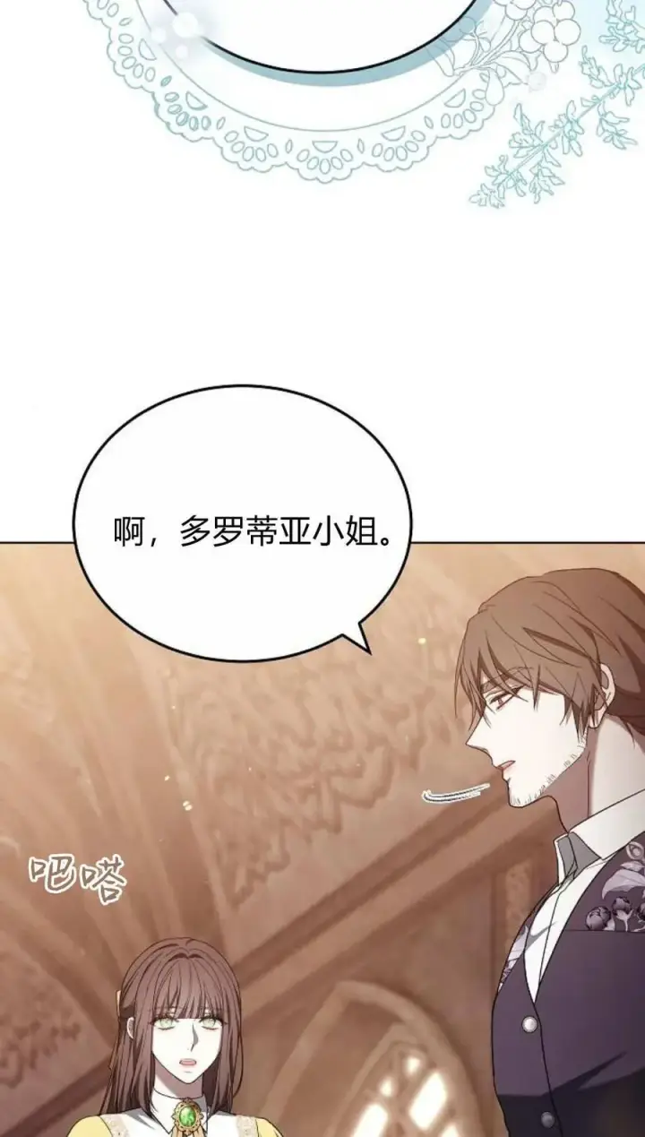 漫画《傲慢时代》第82话第54张图
