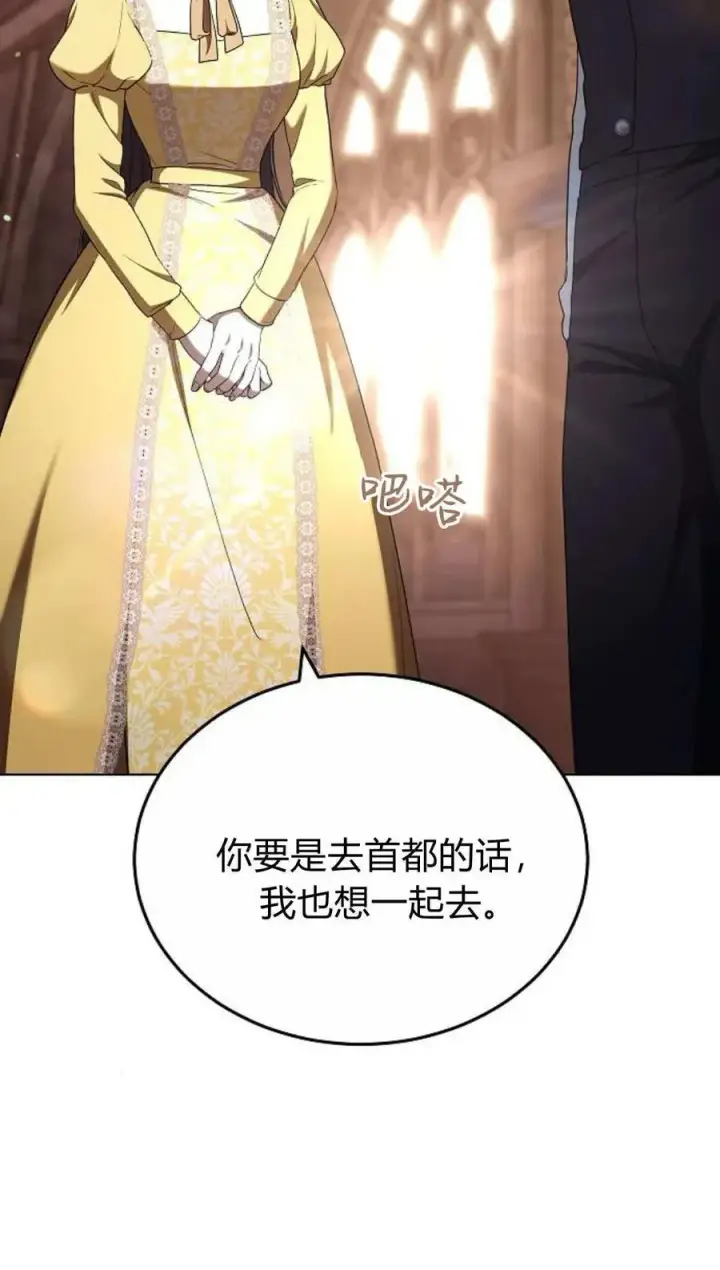 漫画《傲慢时代》第82话第55张图