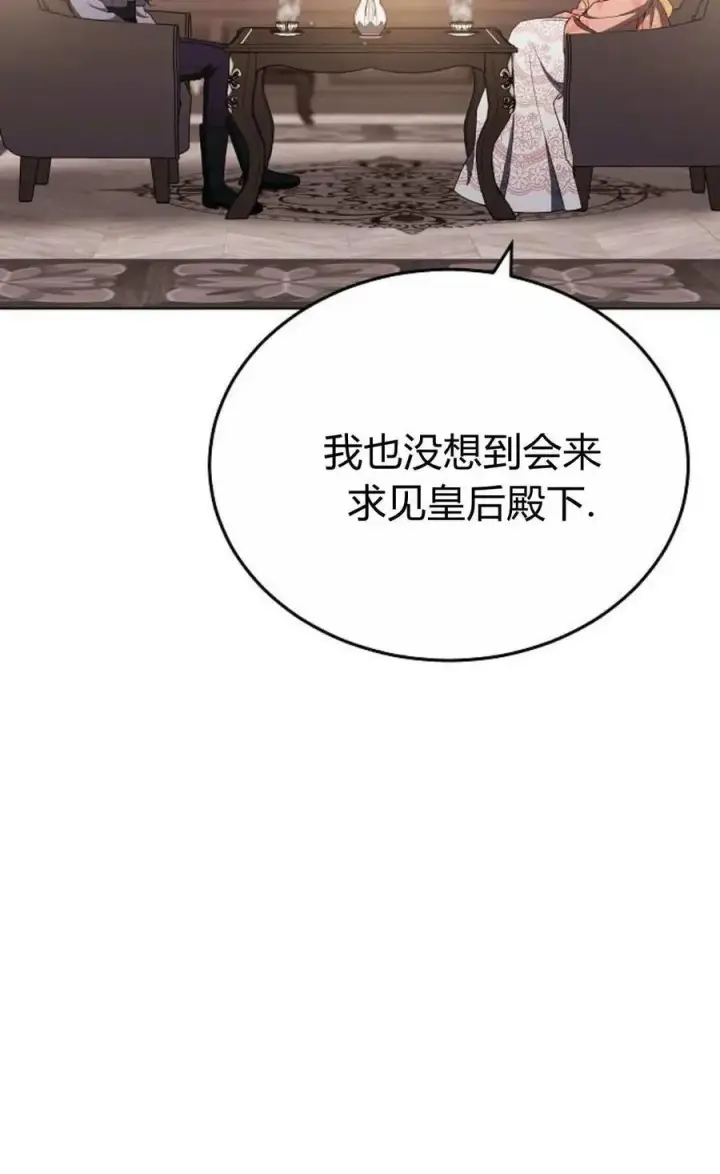 漫画《傲慢时代》第82话第6张图
