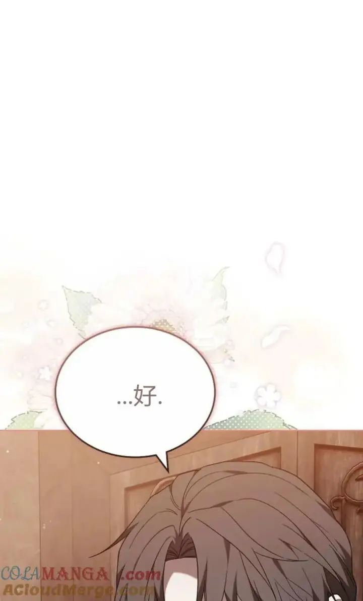 漫画《傲慢时代》第82话第61张图