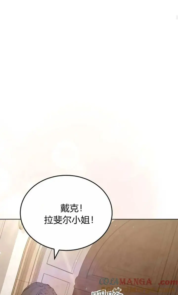 漫画《傲慢时代》第82话第65张图