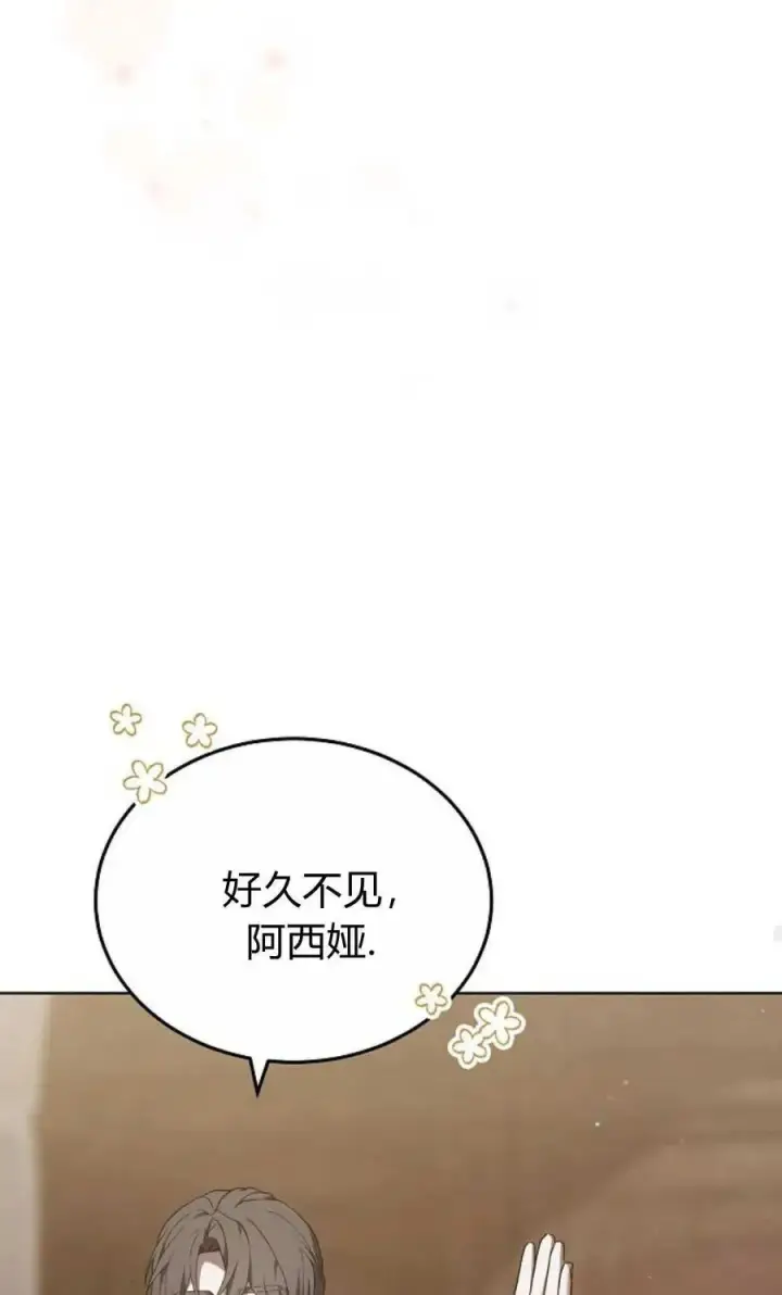 漫画《傲慢时代》第82话第67张图