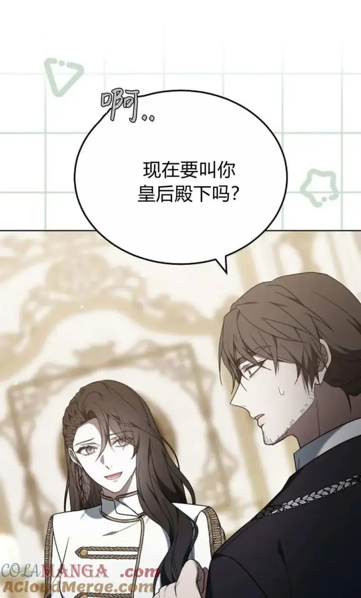 漫画《傲慢时代》第82话第69张图