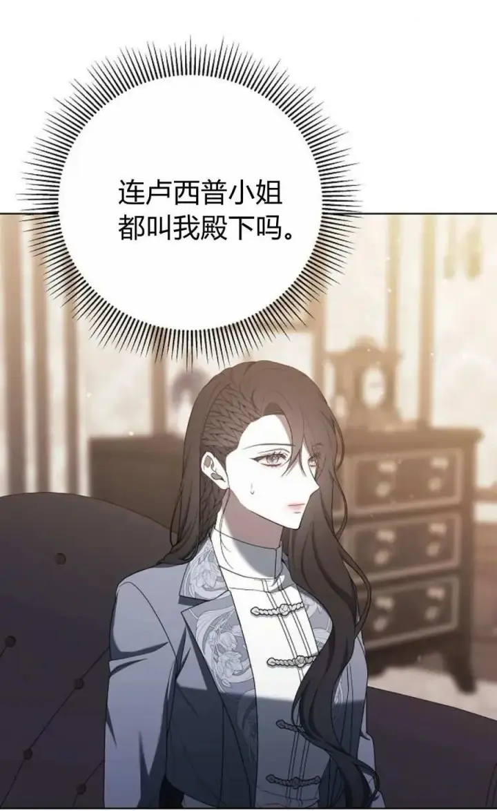 漫画《傲慢时代》第82话第7张图