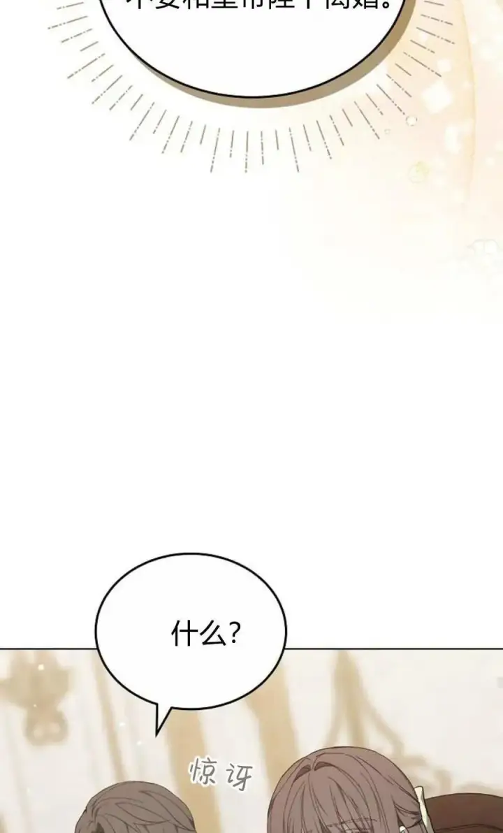 漫画《傲慢时代》第82话第74张图
