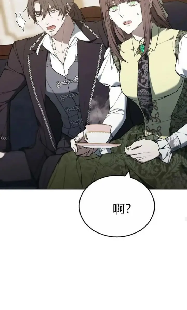 漫画《傲慢时代》第82话第75张图