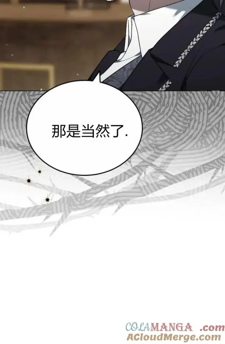 漫画《傲慢时代》第82话第77张图