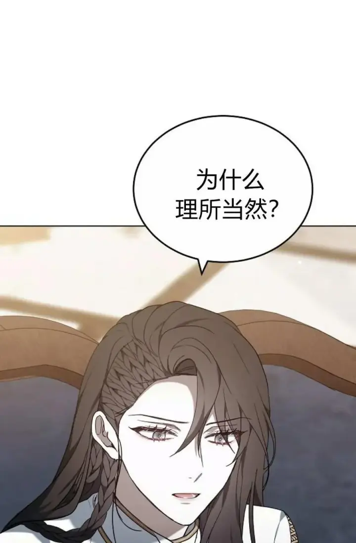 漫画《傲慢时代》第82话第78张图