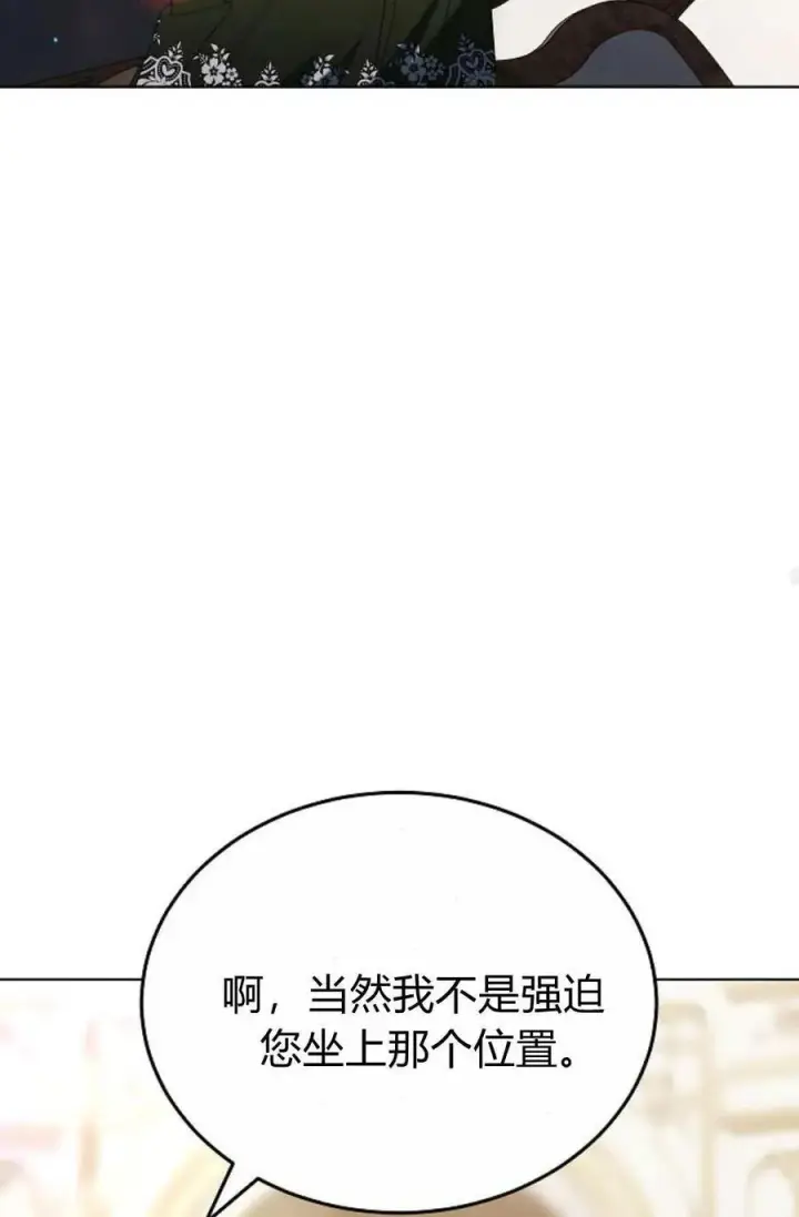 漫画《傲慢时代》第82话第83张图