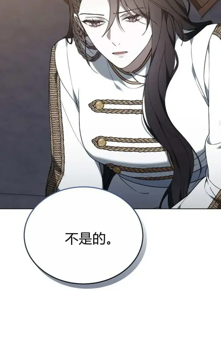 漫画《傲慢时代》第82话第86张图