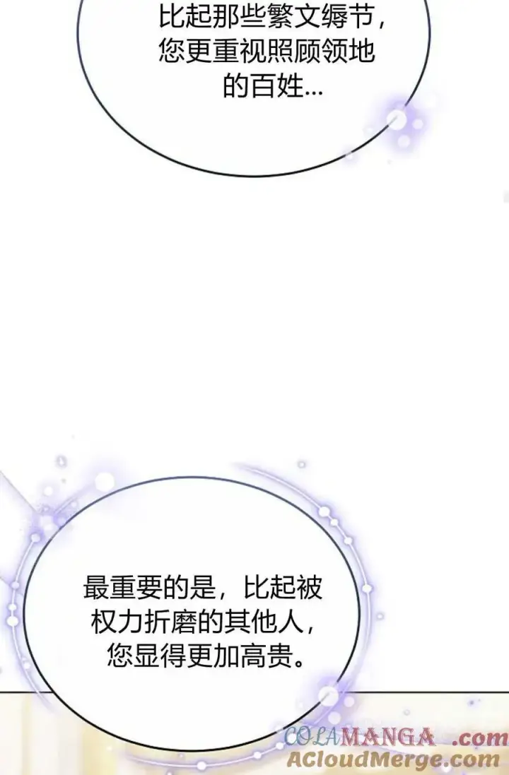 漫画《傲慢时代》第82话第89张图