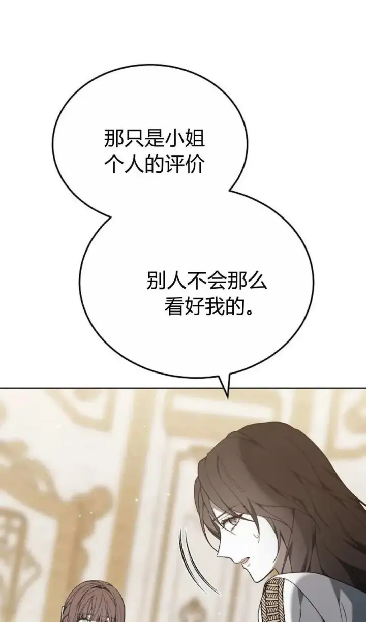 漫画《傲慢时代》第82话第91张图