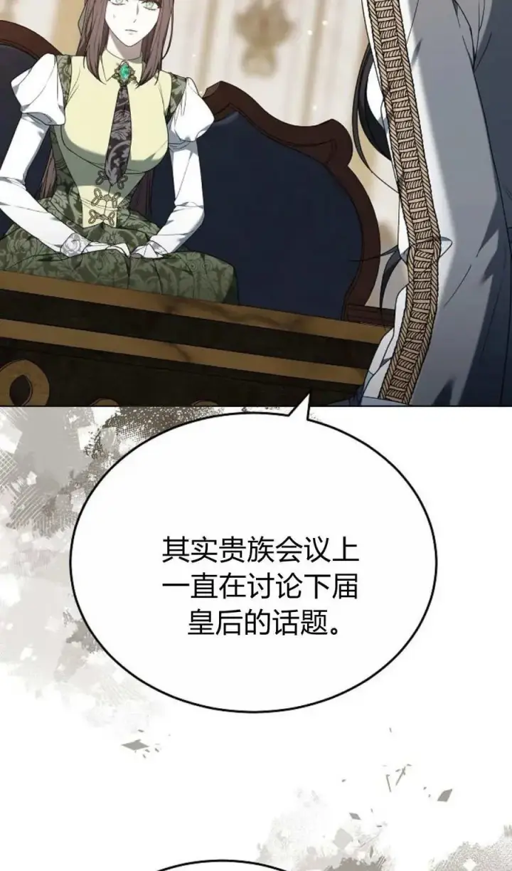 漫画《傲慢时代》第82话第92张图