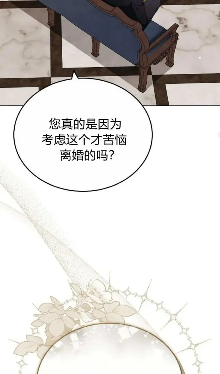漫画《傲慢时代》第82话第94张图