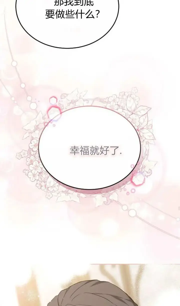 漫画《傲慢时代》第82话第98张图