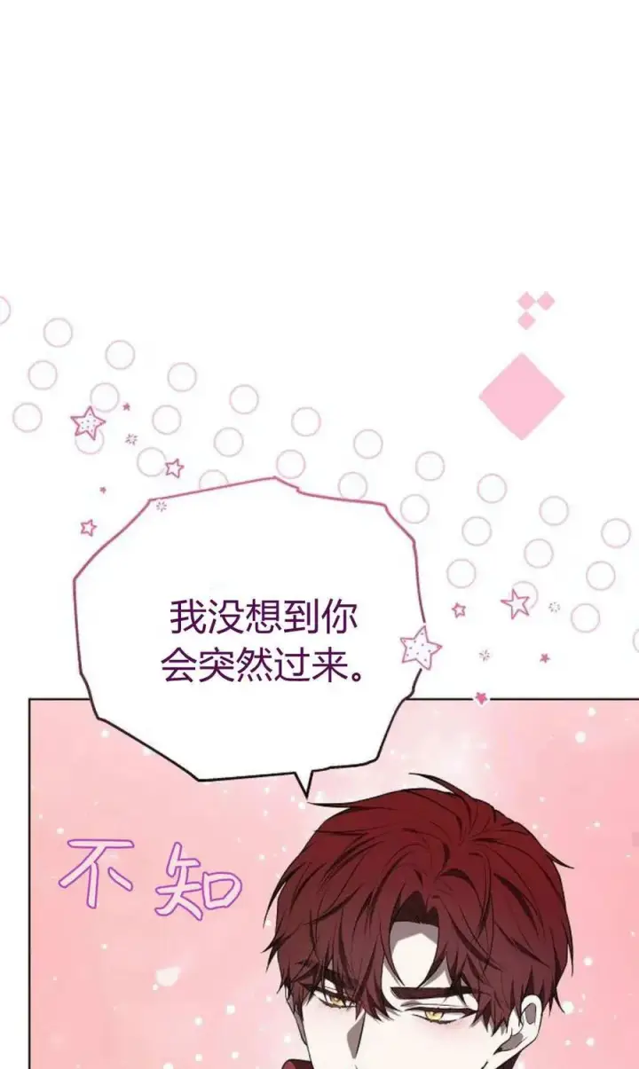 漫画《傲慢时代》第84话第104张图