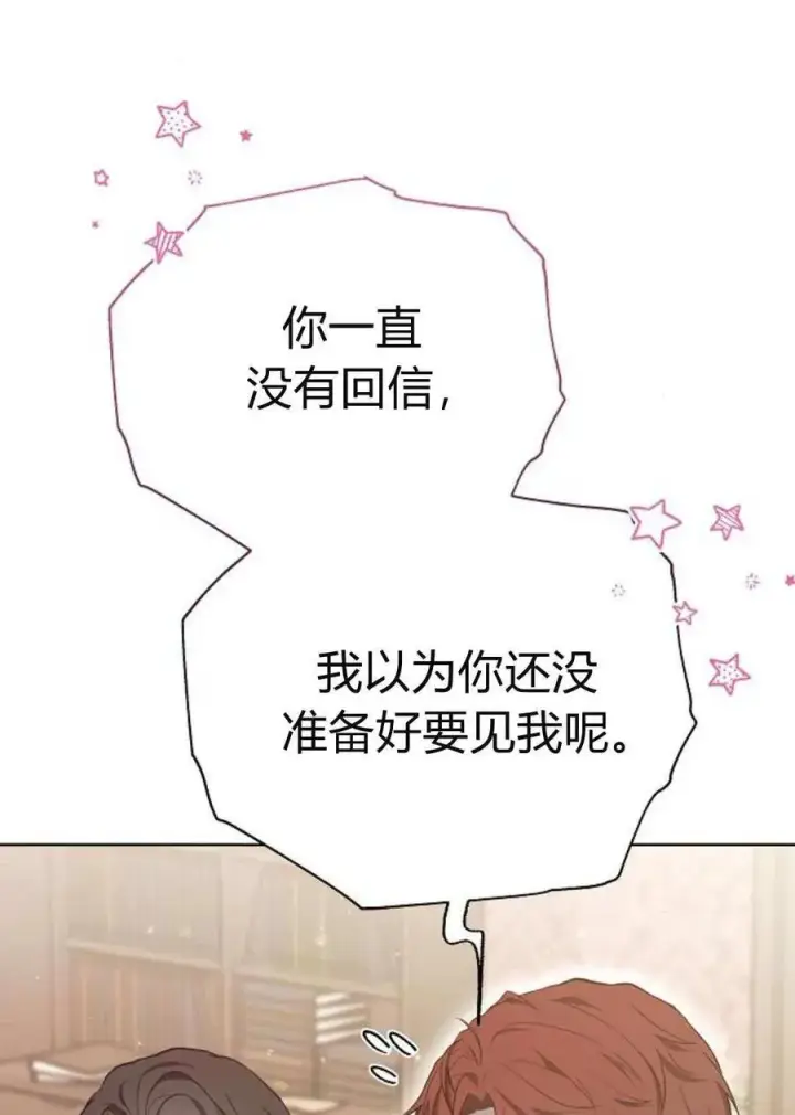 漫画《傲慢时代》第84话第106张图