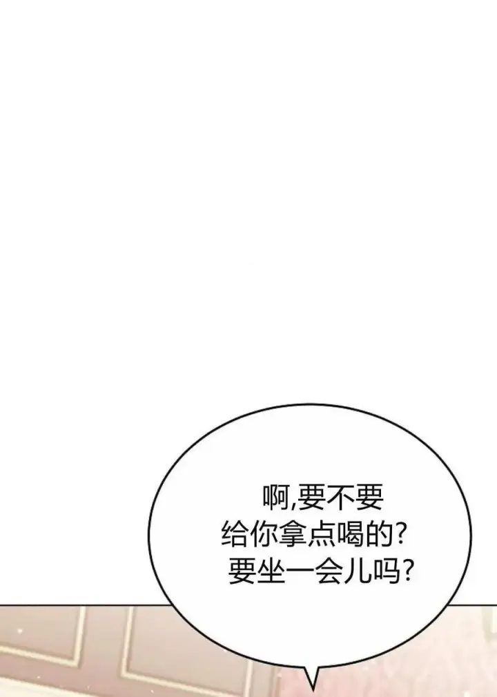 漫画《傲慢时代》第84话第108张图