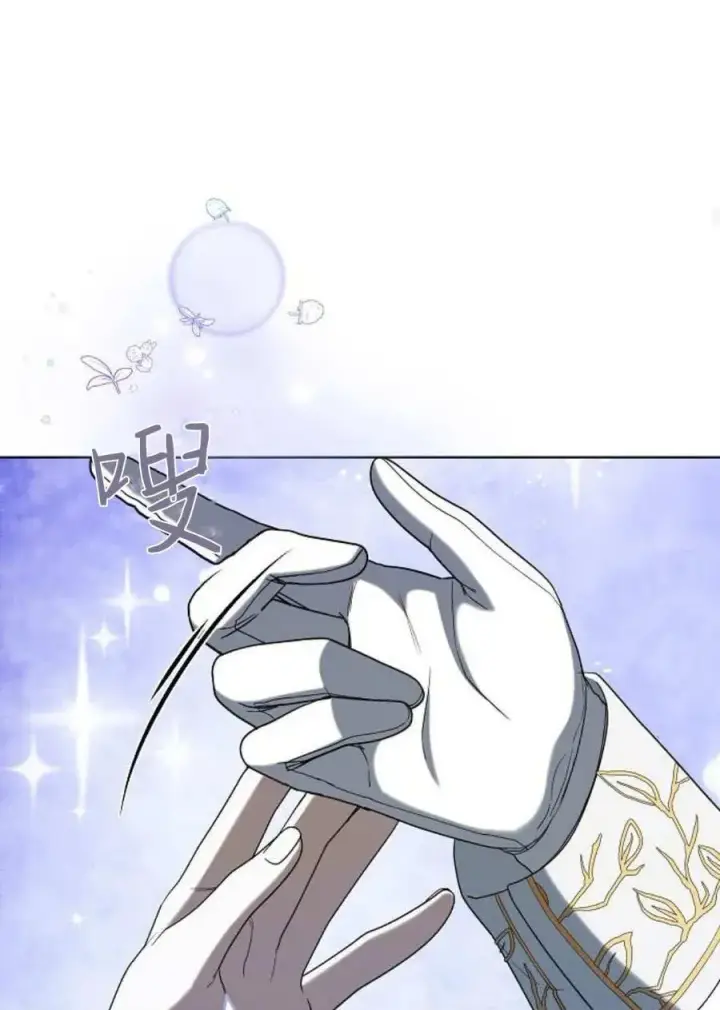 漫画《傲慢时代》第84话第110张图