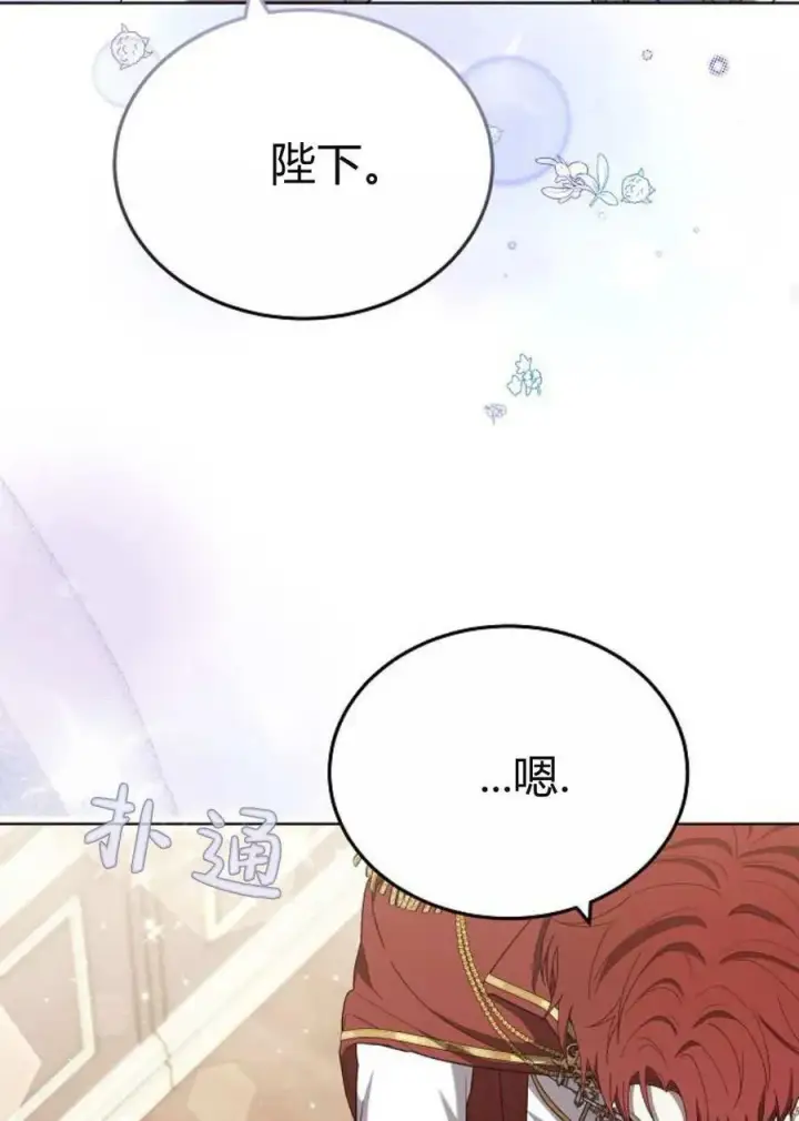 漫画《傲慢时代》第84话第111张图