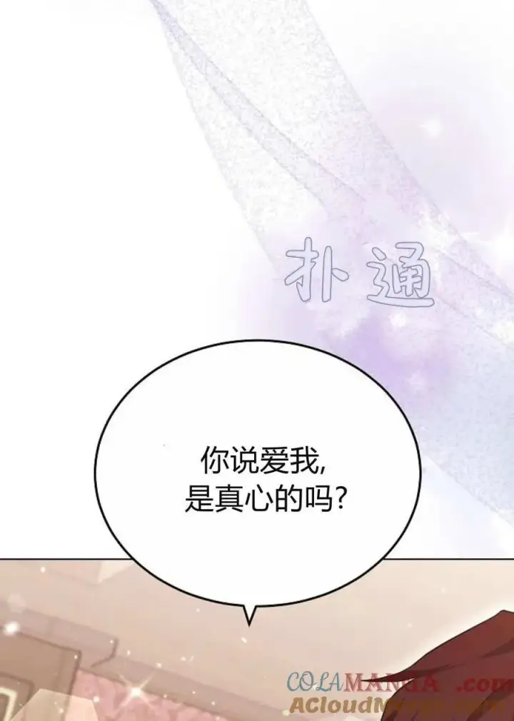 漫画《傲慢时代》第84话第113张图