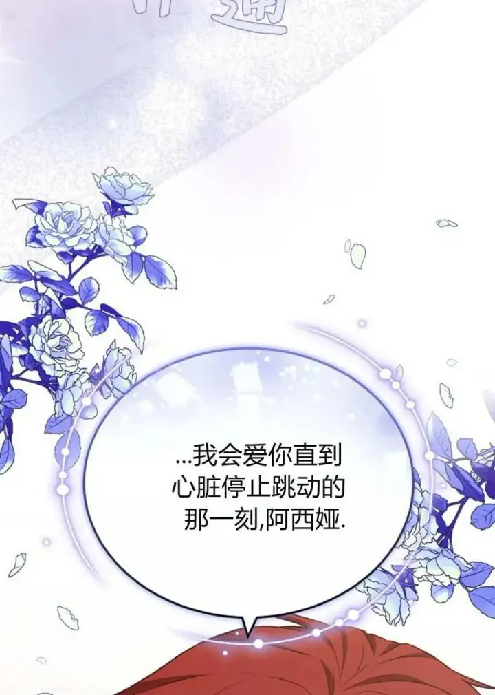 漫画《傲慢时代》第84话第115张图