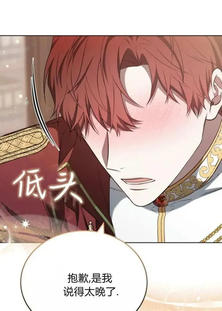 漫画《傲慢时代》第84话第118张图