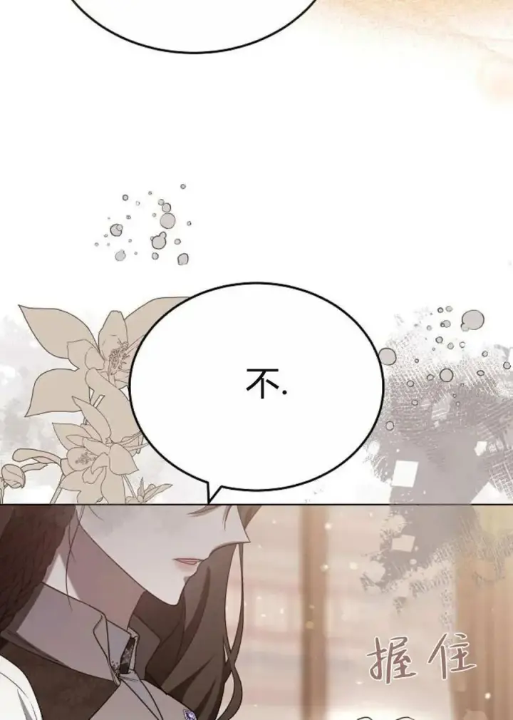漫画《傲慢时代》第84话第119张图