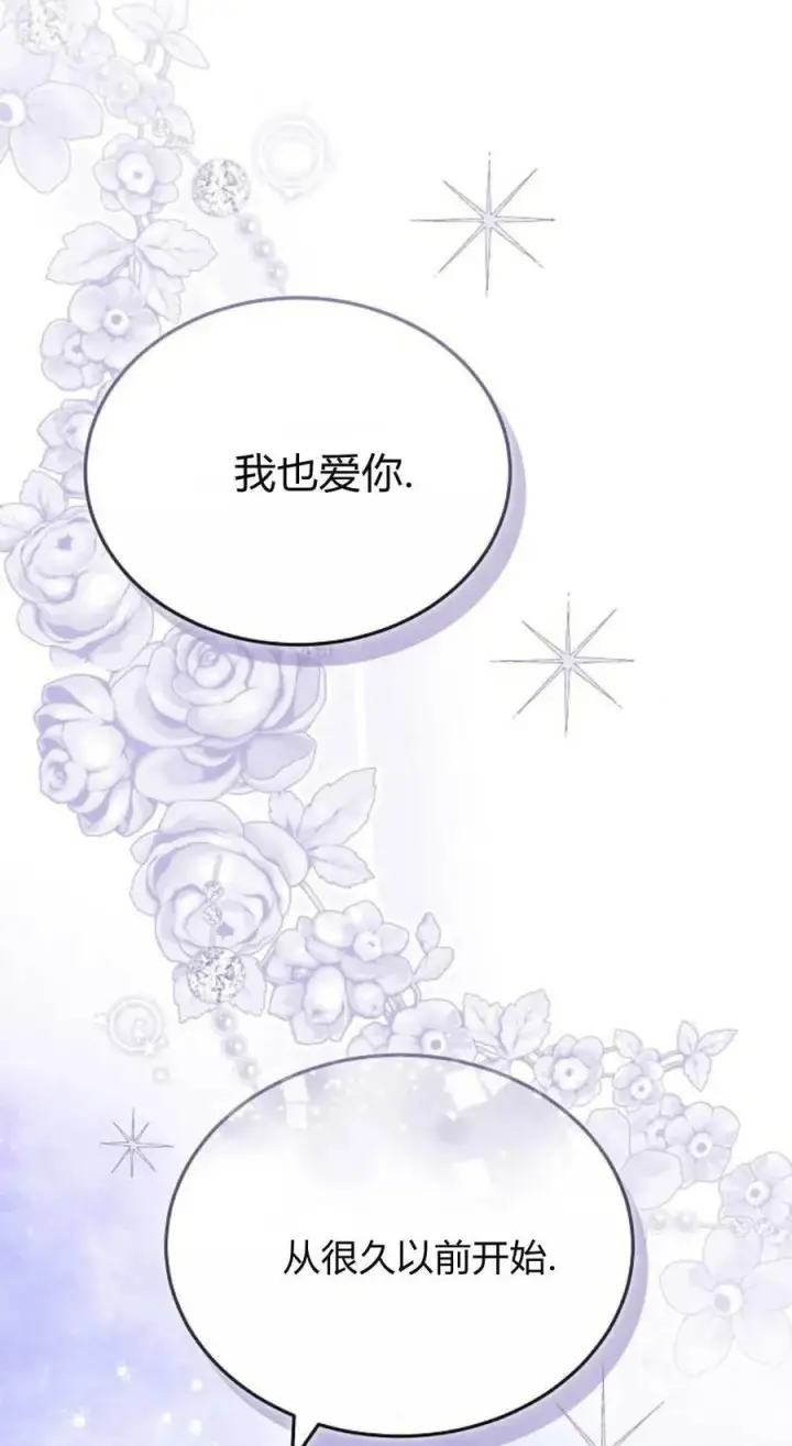 漫画《傲慢时代》第84话第122张图