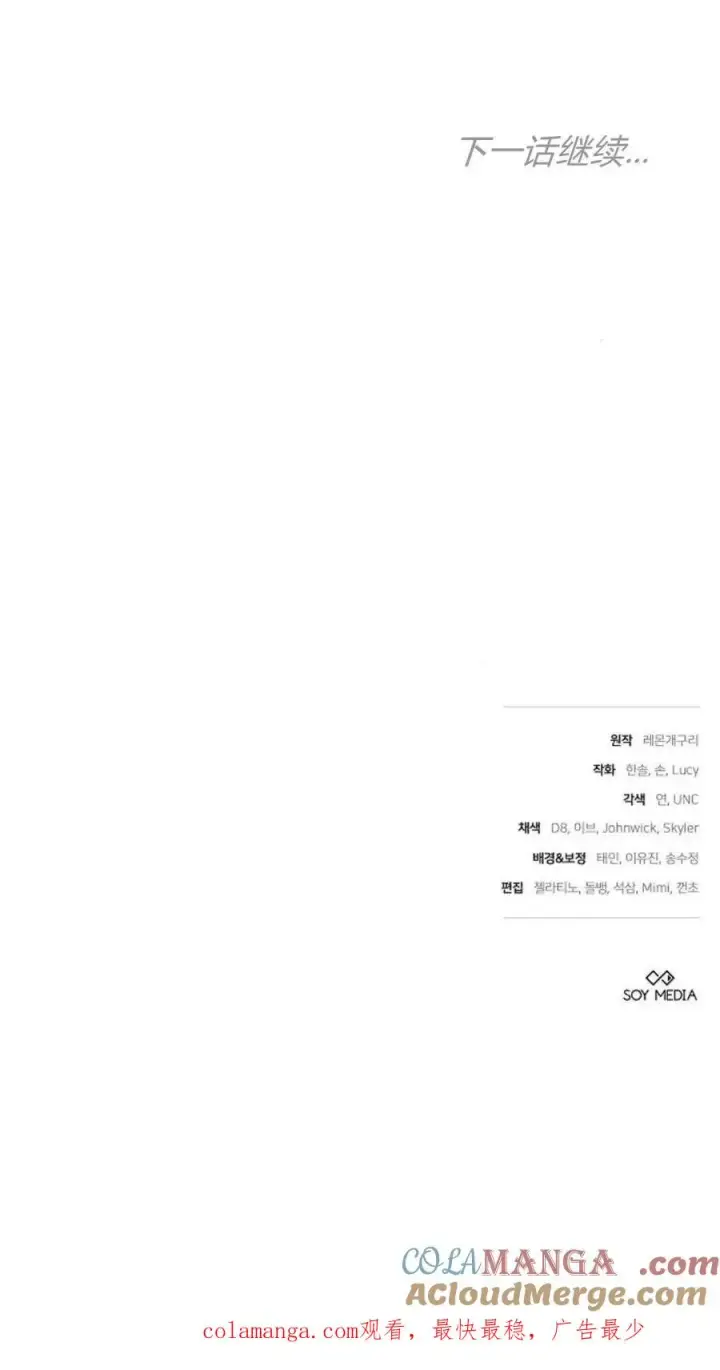 漫画《傲慢时代》第84话第125张图