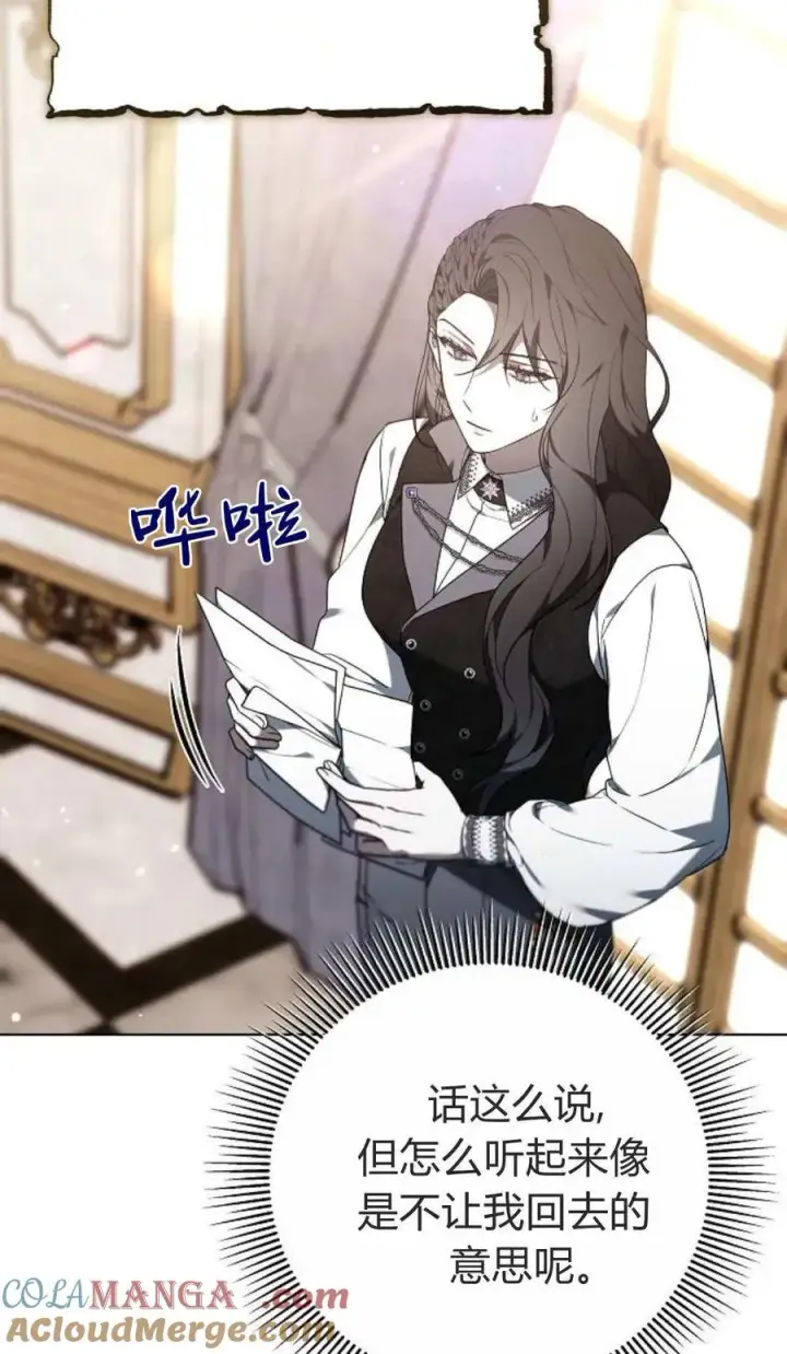 漫画《傲慢时代》第84话第13张图
