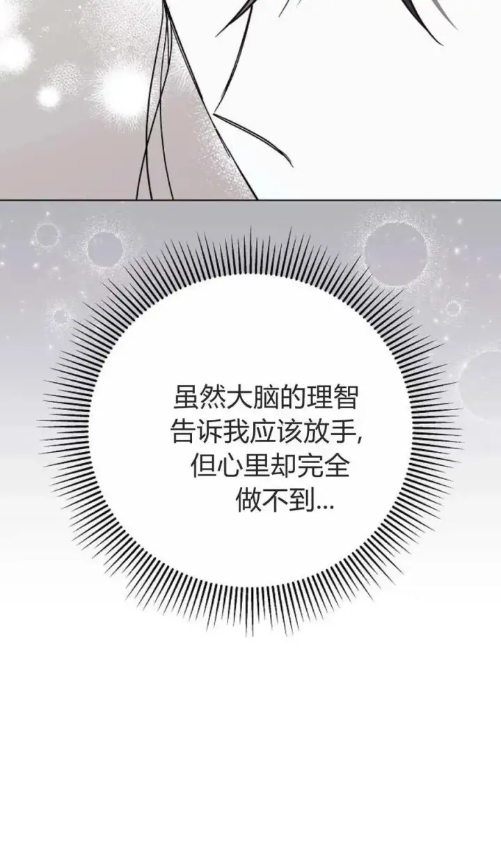 漫画《傲慢时代》第84话第15张图