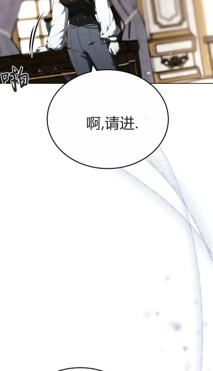 漫画《傲慢时代》第84话第19张图