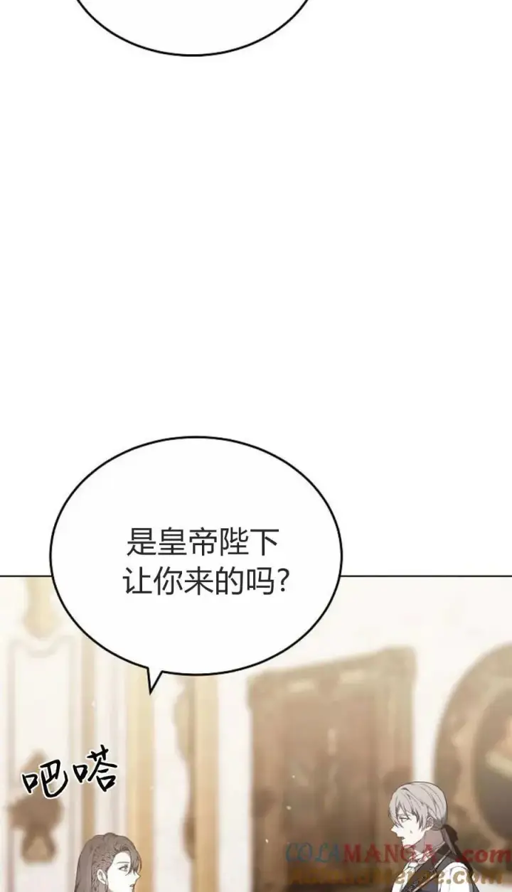 漫画《傲慢时代》第84话第21张图