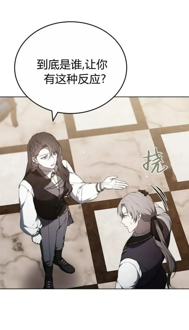 漫画《傲慢时代》第84话第23张图