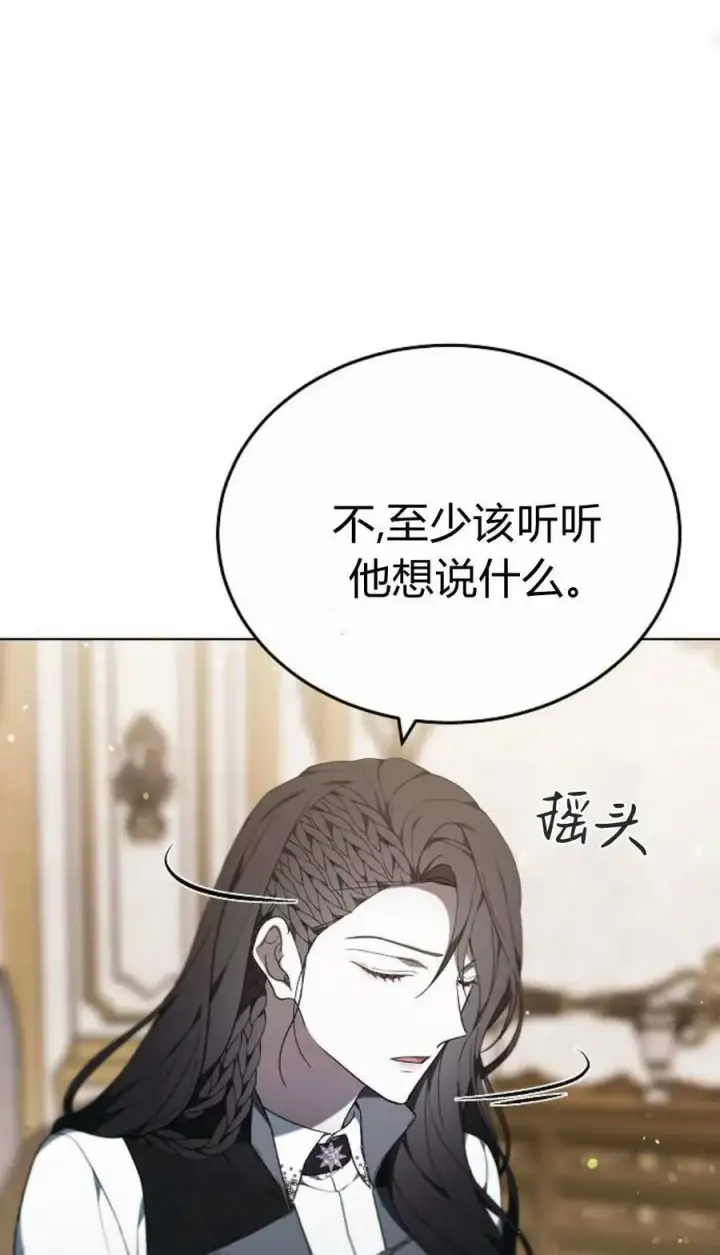 漫画《傲慢时代》第84话第27张图