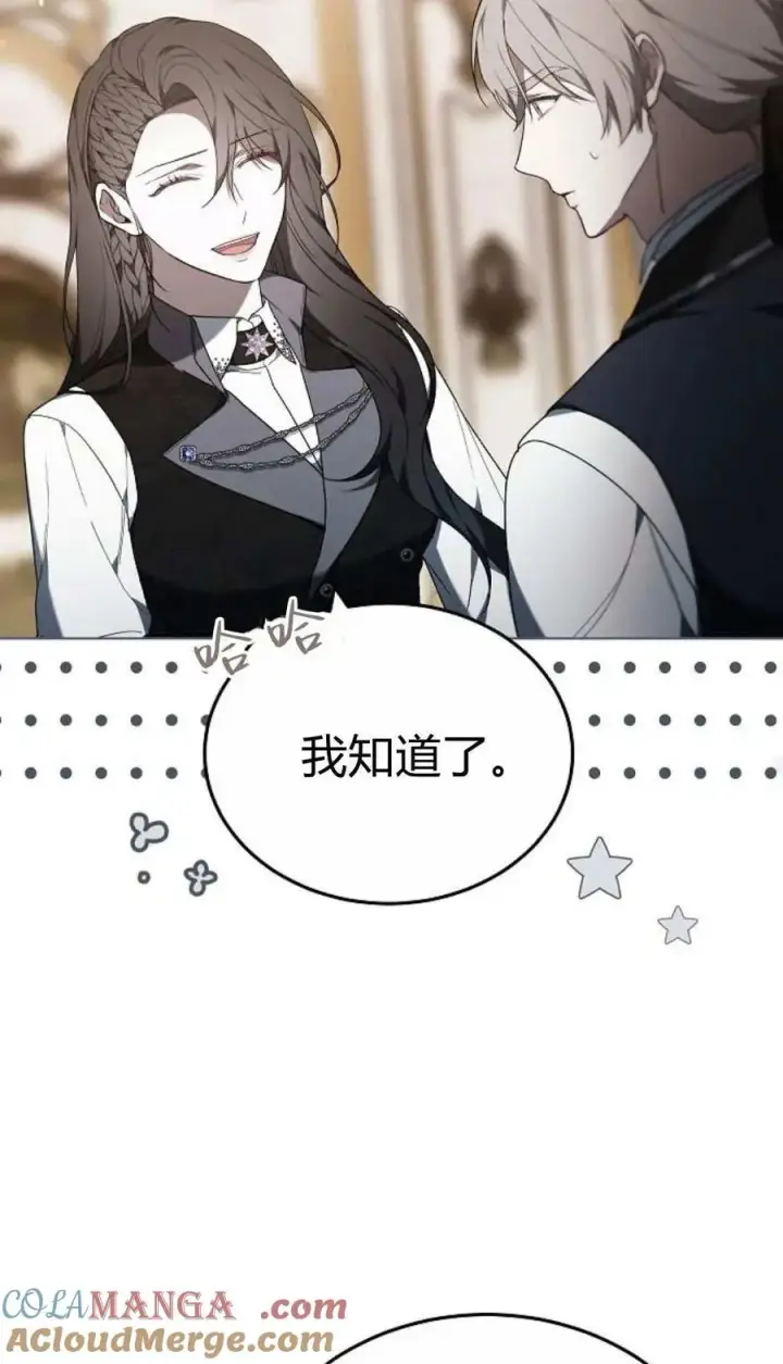 漫画《傲慢时代》第84话第29张图