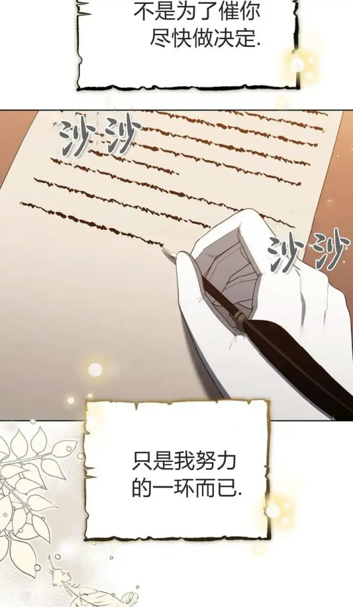 漫画《傲慢时代》第84话第3张图
