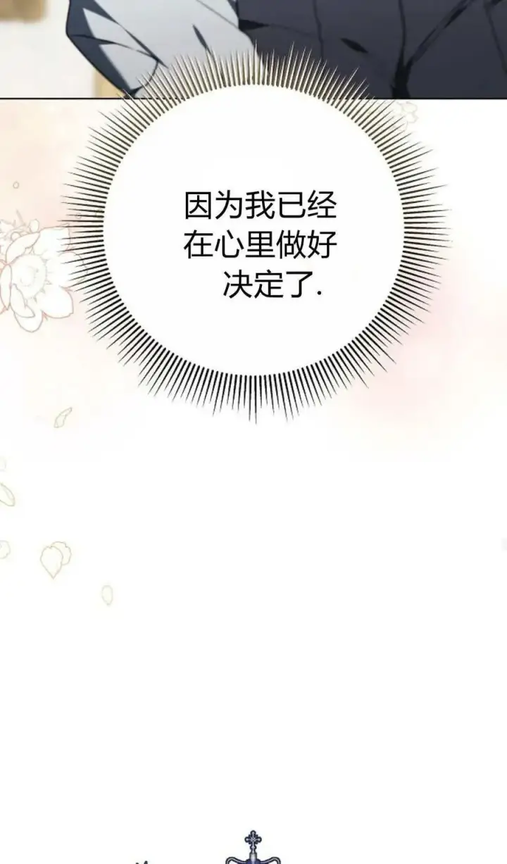 漫画《傲慢时代》第84话第34张图