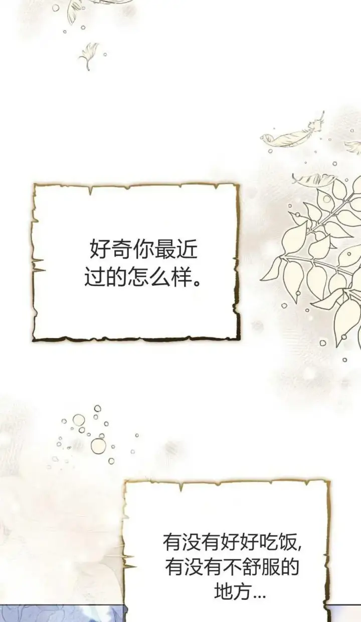 漫画《傲慢时代》第84话第4张图