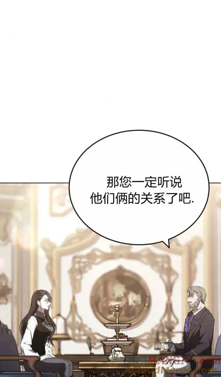 漫画《傲慢时代》第84话第41张图