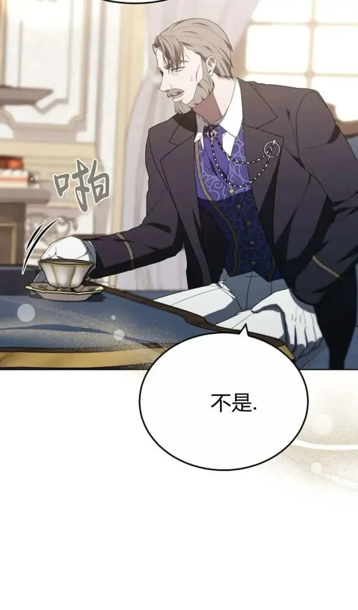 漫画《傲慢时代》第84话第43张图
